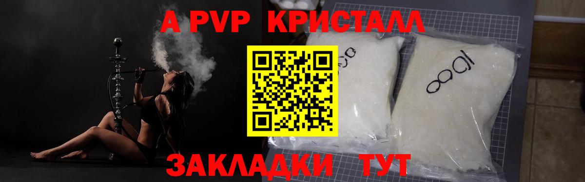 A PVP VHQ Елизово
