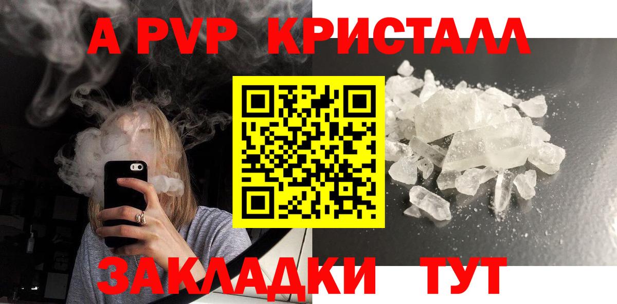 APVP Соль  A PVP кристаллы  Елизово  Вход с VPN  Alfa_PVP  Alpha PVP кристаллы 