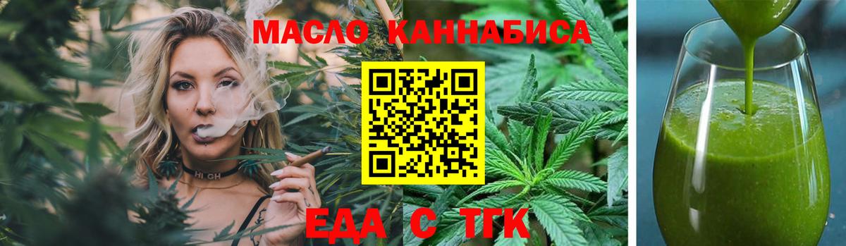 Елизово  Cannafood марихуана  Вход с VPN 