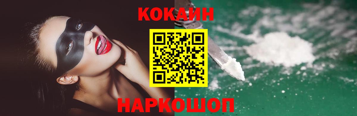 Cocaine FishScale Елизово
