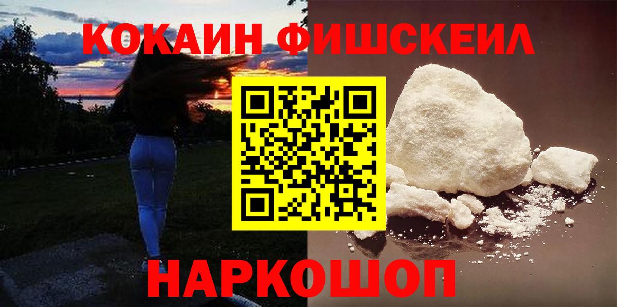 Елизово  Кокаин Columbia  Вход с VPN  Cocaine Перу 