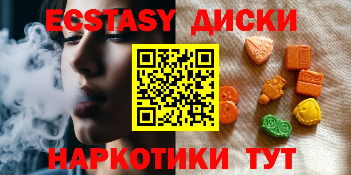 ЭКСТАЗИ 300 mg  ЭКСТАЗИ  Елизово  Вход с VPN  ЭКСТАЗИ louis Vuitton 