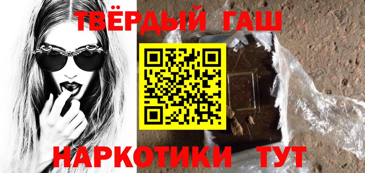 ГАШИШ убойный Елизово