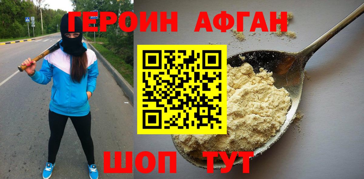 Елизово  Героин герыч  Героин  Вход с VPN 