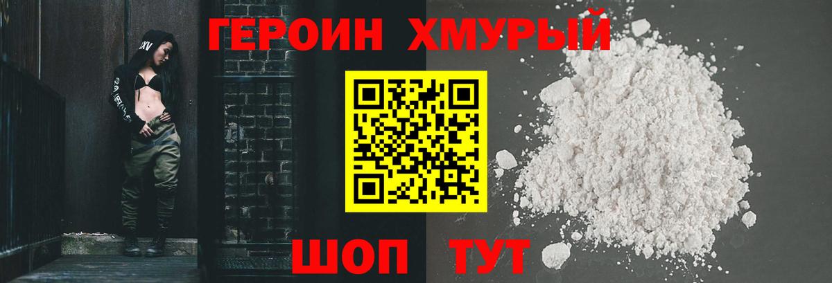 ГЕРОИН Афган Елизово