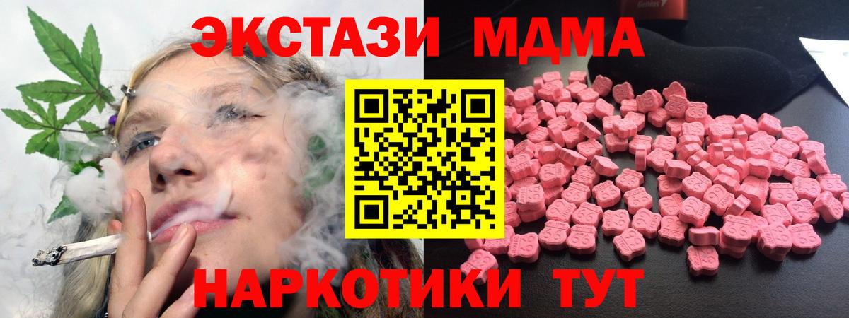 МДМА  МДМА Molly  Вход с VPN  MDMA кристаллы  Елизово 