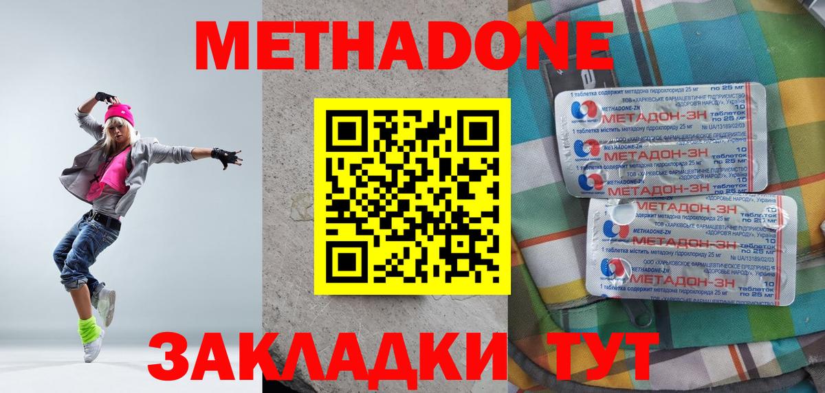 Елизово  Метадон кристалл  Вход с VPN 