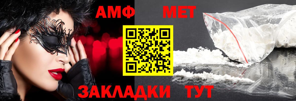 Елизово  МЕТАМФЕТАМИН винт  Вход с VPN 