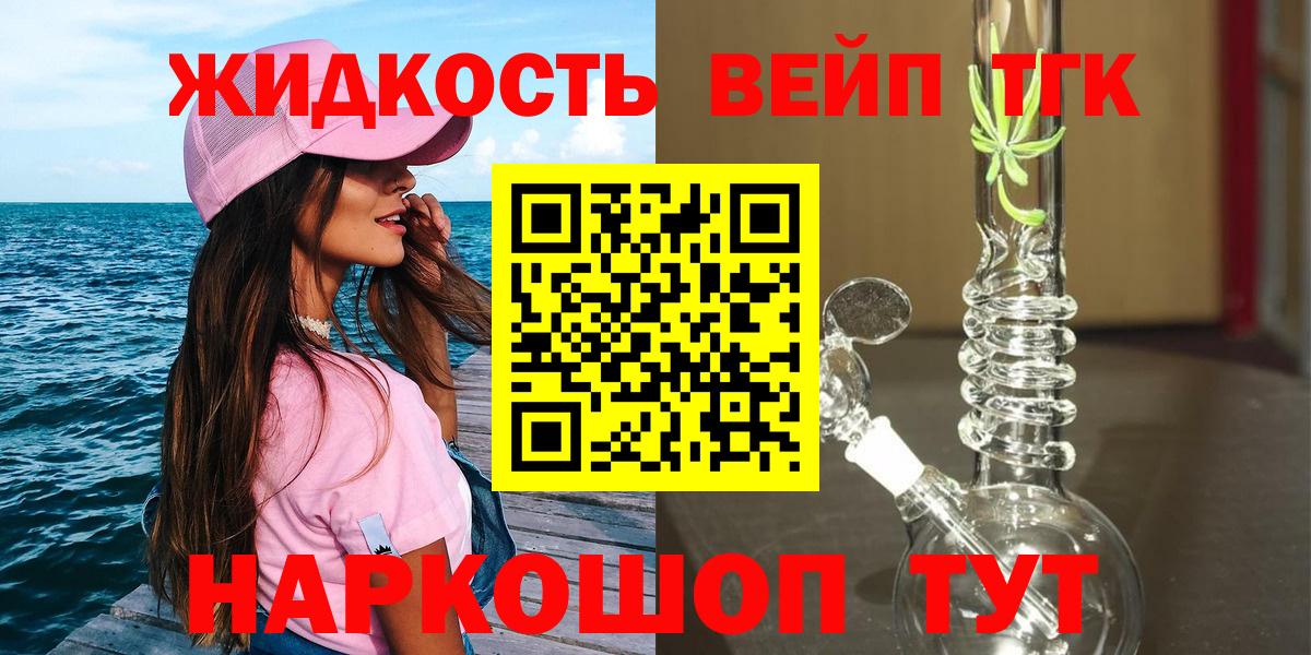 ТГК THC oil  закладки  Елизово  Вход с VPN 
